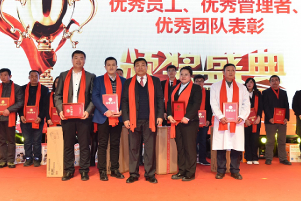 2017年度優(yōu)秀員工、優(yōu)秀管理者、優(yōu)秀團(tuán)隊表彰大會圓滿成功