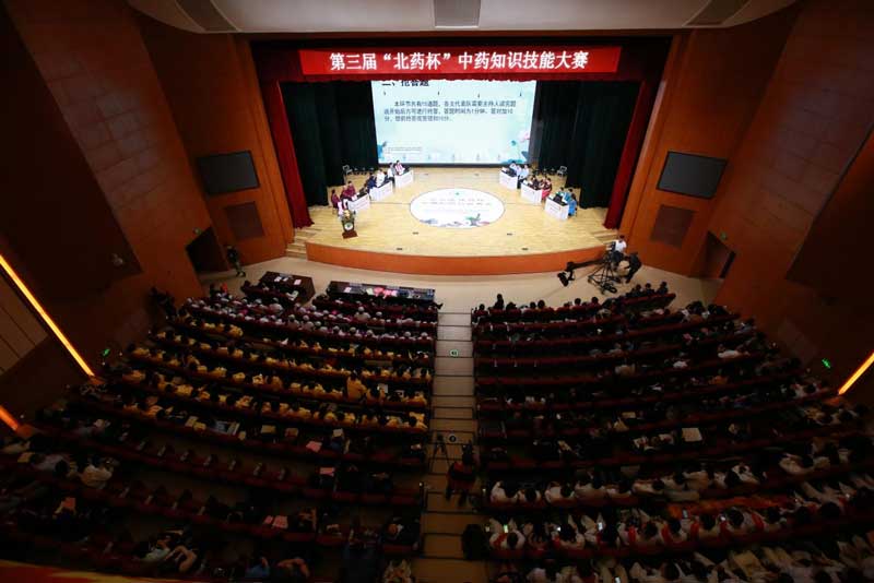 吉林省、遼寧省第三屆“北藥杯”中藥知識技能大賽圓滿落幕