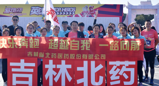 塞北春城，愛陪你跑