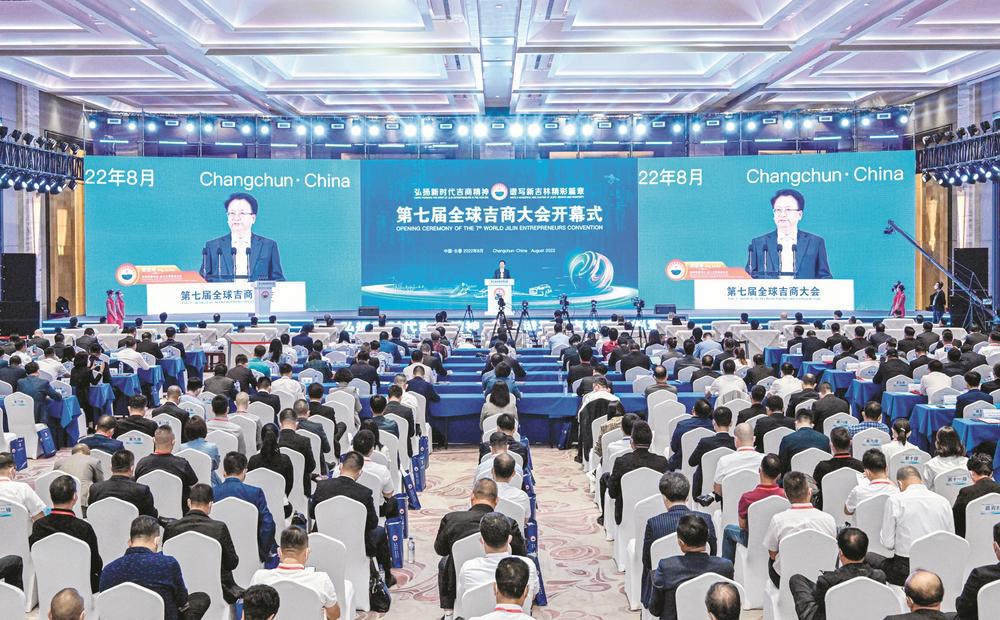 第七屆全球吉商大會 公曉穎榮獲“吉商突出貢獻人物”殊榮