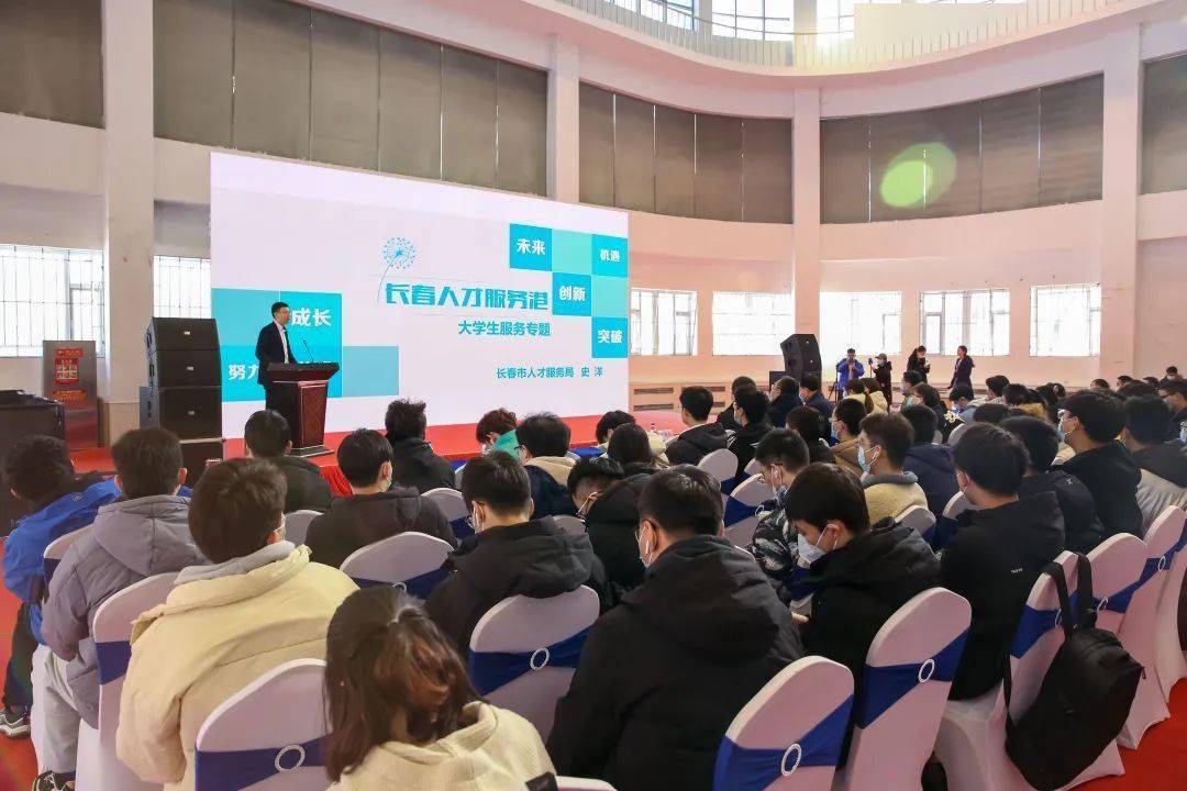 長春市激勵人才助力“六城聯動”發(fā)展“百日攻堅”行動正式啟動，吉林北藥集團應邀參加